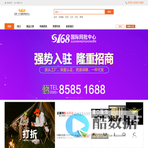 石狮S168国际网批中心