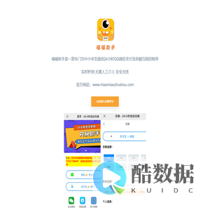 喵喵助手|24小时余额互转喵喵助手值得信赖|合肥市包河区哦汇德百货店