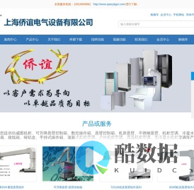 可升降悬臂控制箱,仿威图机柜,机床悬臂