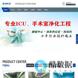 层流手术室净化-洁净厂房无尘车间装修-无菌实验室建设施工-四川华锐公司-净化工程专业厂家