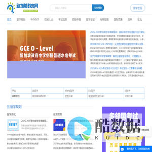 新加坡教育网- 新加坡留学 | 考试一站式平台