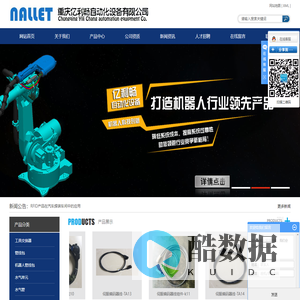 机器人管线包_水气单元_线缆插头-重庆亿利畅自动化设备有限公司