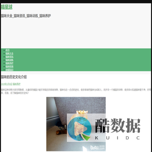 猫咪的历史文化介绍 – 喵星球