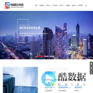 深圳市特纳防火科技有限公司-防火玻璃-防火门窗