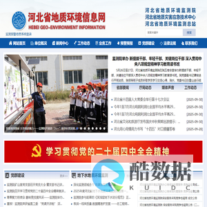 河北省地质环境信息网