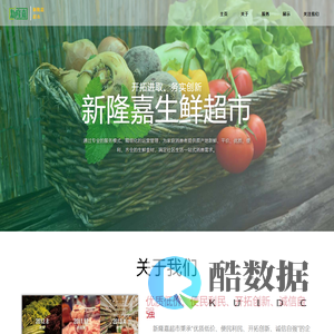 辽宁新隆嘉现代农业有限公司