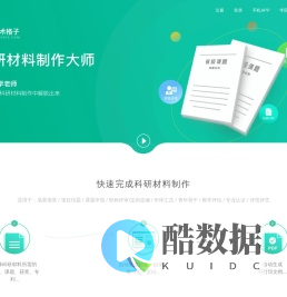 学术格子-科研材料制作大师