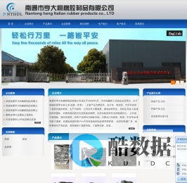 南通市亨大利橡胶制品有限公司-南通市亨大利橡胶制品有限公司