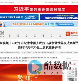 三峡宜昌网