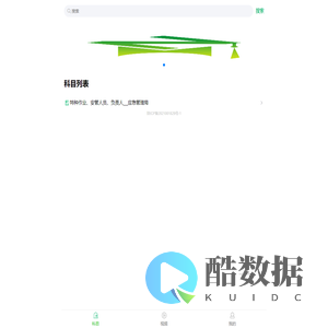 智享学习平台(测试)