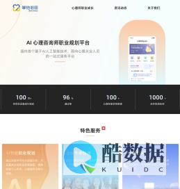 重庆华怡心辰心理咨询有限公司