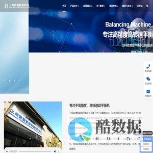 动平衡机-平衡机实力厂家-上市品牌-上海衡望智能科技有限公司