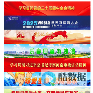 漯河网-漯河市唯一重点新闻门户网站-漯河市广播电视台承办