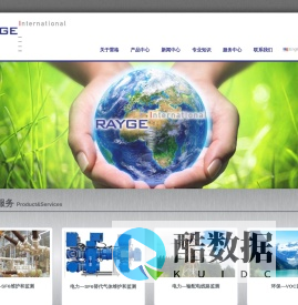 Welcome to RAYGE 上海雷格国际贸易有限公司
