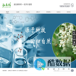 泓森槐丨官网