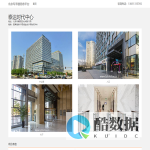 泰达时代中心 - 首页