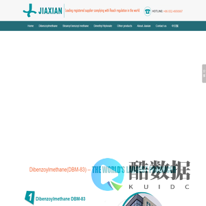 二苯甲酰甲烷|硬脂酰苯甲酰甲烷|DBM|SBM|钙锌热稳定剂|β二酮辅助热稳定剂|佳先|欧盟reach法规|安徽蚌埠生产厂家--安徽佳先功能助剂股份有限公司