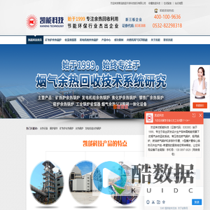 矿热炉余热锅炉,低温省煤器,发电机组余热锅炉,凯能科技,青岛凯能环保科技股份有限公司