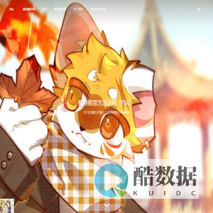 枫兽阁