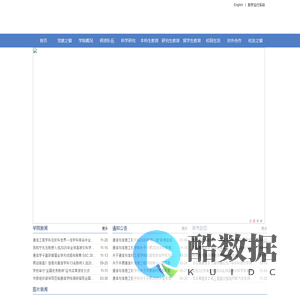 通信学院|重庆邮电大学通信与信息工程学院