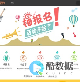 柚子云 - 柚子尚学