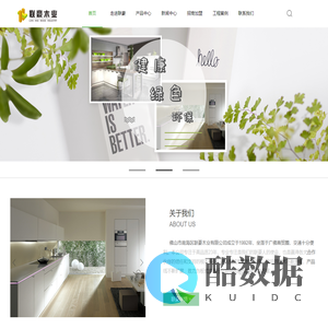 佛山市南海区联豪木业有限公司_官网