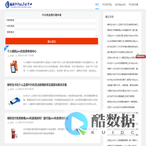 拉卡拉pos机-POS机申请办理-正规POS机十大品牌