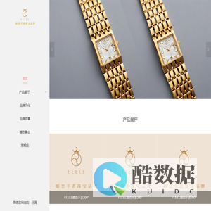FEEEL婚恋手表珠宝品牌 - FEEEL婚表官方网站