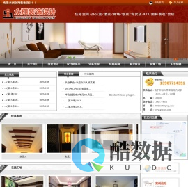南宁市众翔装饰设计有限公司