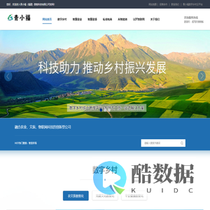网站首页 --- 青小福（福建）数智科技有限公司
