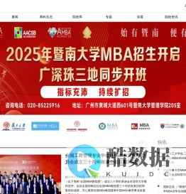 中国MBA网