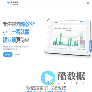 蜂鸟餐数 - 让决策高效且正确