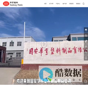 北京市鑫华亨塑料用品厂|塑料箱类|塑料筐类|塑料桶类