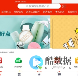 品质电商 买的放心