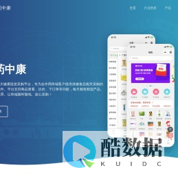 成都链药中康科技有限公司
