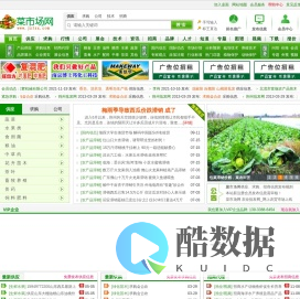 菜市场网-农贸市场|中国农业网|农业电子商务平台|菜价查询|垄上行