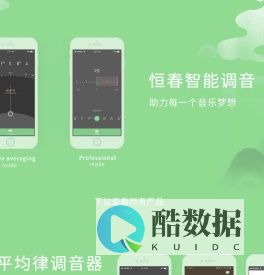 一间琴堂--恒春智能调音系列