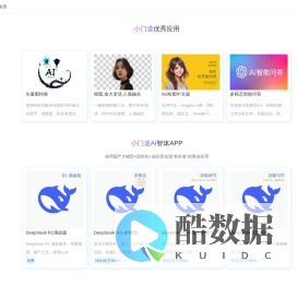 首页 – 小门道-小门道AI人工智能