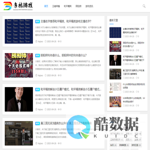 多林游戏网 - 提供最新热门游戏资讯与攻略
