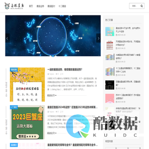 多林星座网_星座探索_你身边最了解你的星座网站