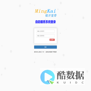 自助服务系统登录
