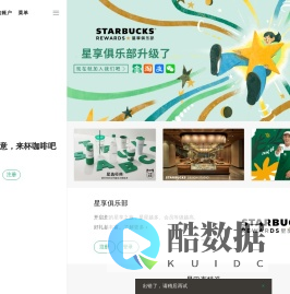 星巴克 |
    用每一杯咖啡传递星巴克独特的咖啡体验