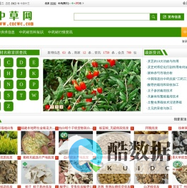 中草网_中药材信息网_中药材天地网