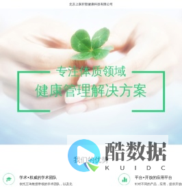 北京上医轩阳健康科技有限公司