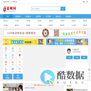 道州网_爱生活 爱道州_www.daozhouwang.com