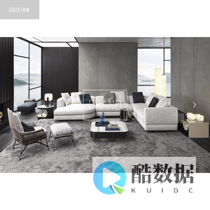 歌驰家具,佛山市歌驰智能家具有限公司