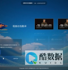 迈答翻译