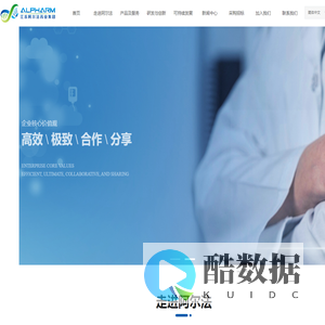 江苏阿尔法药业股份有限公司