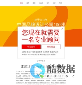 北京品牌形象设计|北京视频制作|北京H5制作App开发-三足鼎传媒