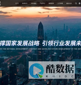 功力集团——致力于为中国制造赋能